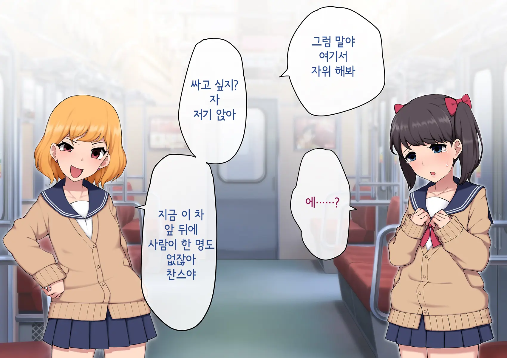 Josou Mesu Ochi Fuuki Iin ~Kiyoku Tadashii Mohansei Ga Inran Bitch Ni Ochiru Made~